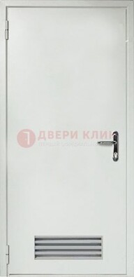 Белая техническая дверь с вентиляционной решеткой ДТ-7 в Сургуте